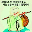 내려놓기