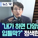 [소셜]&#34;내가 하면 다양성, 남이 하면 입틀막?&#34; 정색한 유시민 (#매불쇼 #유시민) 이미지