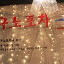 모아포차 - 여주시 청심로132번길 15-3 | 모아포차