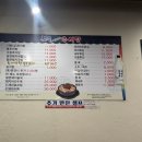 갯골가마솥추어탕