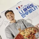 봉수아피자(연산점) 이미지