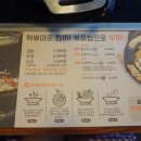 두가지떡볶이&볶음밥