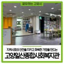 일산종합사회복지관 | 지역사회의 안전을 지키고 화목한 가정을 만드는 &lt;고양일산종합사회복지관&gt;