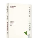 유유자적 이미지