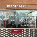 백석면옥 | 교동면옥 천안백석점 내돈내산 솔직후기