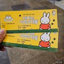 [전시] 미피70주년 생일기념전_미피와 마법우체통