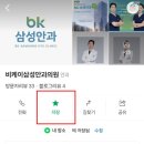 비케이삼성안과의원 이미지