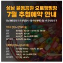 안심택배함(전원어린이공원) | 성남 율동공원 캠핑장 - 시설 및 예약 요금 총정리 및 두가족 사이트 후기
