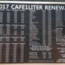 카페일리터(Cafe 1 Liter) 이미지
