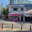 한화랜드공인중개사사무소 이미지