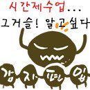 ★ 학점 은행제 학위신청 방법! (학위취득 하신 감자가족 여러분 다시한번 축하드립니다!(__) 이미지