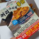 꺼리구시장통닭