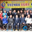 장성군체육회 이미지