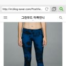 명품요가복 룰루레몬 팔아요 이미지