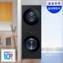 히트빨래방(음성점) | 삼성 비스포크 AI 원바디 WF2520HCVVD 신혼가전 최저가 할인