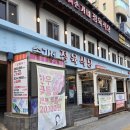 손가네 정육식당 | 수영 고기집 가성비 최고 손가네정육식당 후기