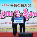 녹동전통시장 이미지