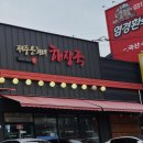 제주은희네해장국(일산점)