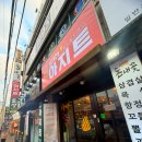 천안아지트 | 천안이모카세 쌍용동 큰손이모 < 아지트 > 1인 25,000원 방문후기