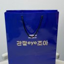 웰빙마루 관절아이조아 꾸준히 챙겨본 후기, 일상 속 관절 건강 관리 시작했어요