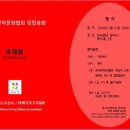 건국꽃차문화협회