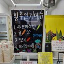 설탕후루 네이버블로그