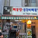 청진동해물찜 이미지
