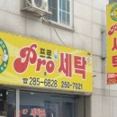 골든 세탁소 이미지