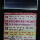 웰빙탕 | 하남시 찜질방 웰빙탕 불한증막 사우나에서 하루 숙박