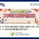 스마트치유센터 이미지