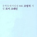 토이크레인 네이버블로그