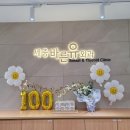세종바른유외과의원 이미지