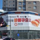 쿠우쿠우진주점 이미지