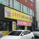 송가네공주칼국수 이미지