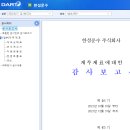 한성운수 주식회사