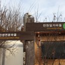 전원일기마을 네이버블로그