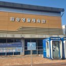 함송생활체육관 이미지