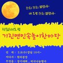 현리 광장 이미지