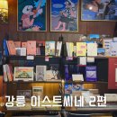 영화로운스테이 이미지