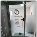 고운에듀발달센터