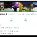 모둘자리힐링체험마을눈썰매장 네이버블로그