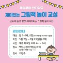 엄마랑 그림책 놀이(2기) 이미지