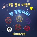 (주)메가에듀 이미지