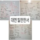 중국어 | 과천외고중국어내신.안양외고중국어내신.경기외고중국어내신 (평촌학원가 중국어내신수업후기)