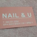 Nail U