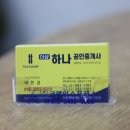 한솔더샵공인중개사사무소 | 친절함과 전문성의 상징: 더샵하나공인중개사사무소