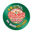 방어꽃바위점 굽네치킨 이미지