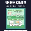 힘내라내과의원 이미지