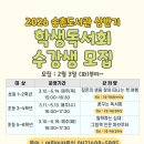 초등 독서회 이미지