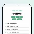 젠(Gen)동물병원 이미지